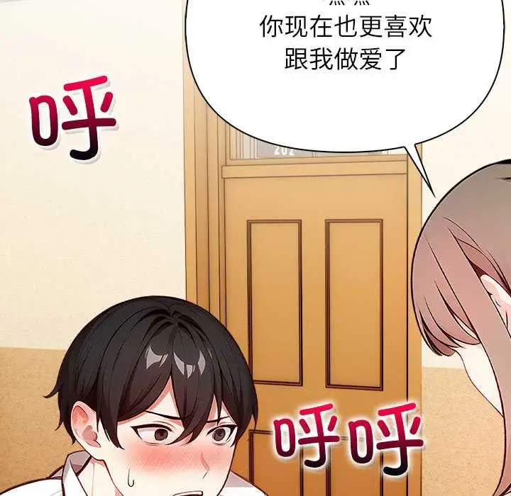 漫画《偿不尽的债》第1话第304张图