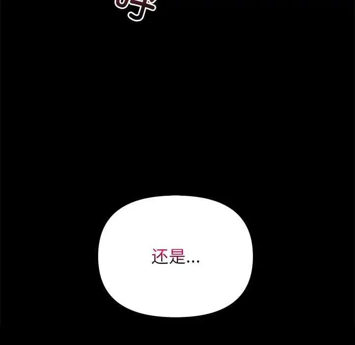 漫画《偿不尽的债》第1话第309张图