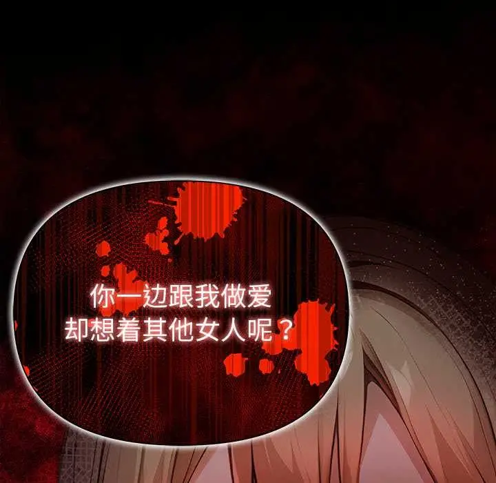漫画《偿不尽的债》第1话第310张图