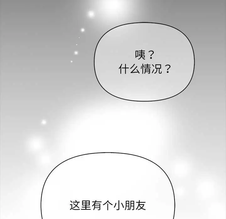 漫画《偿不尽的债》第1话第44张图