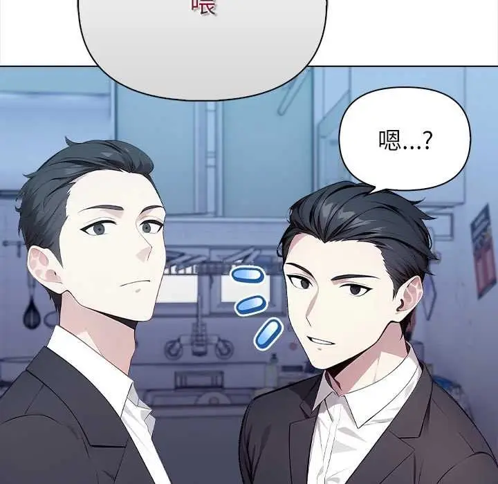 漫画《偿不尽的债》第1话第48张图