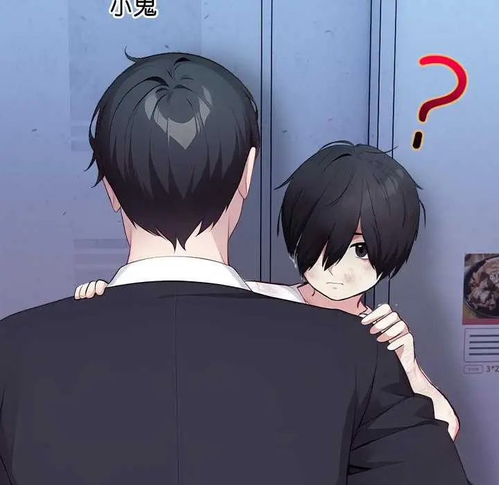 漫画《偿不尽的债》第1话第61张图