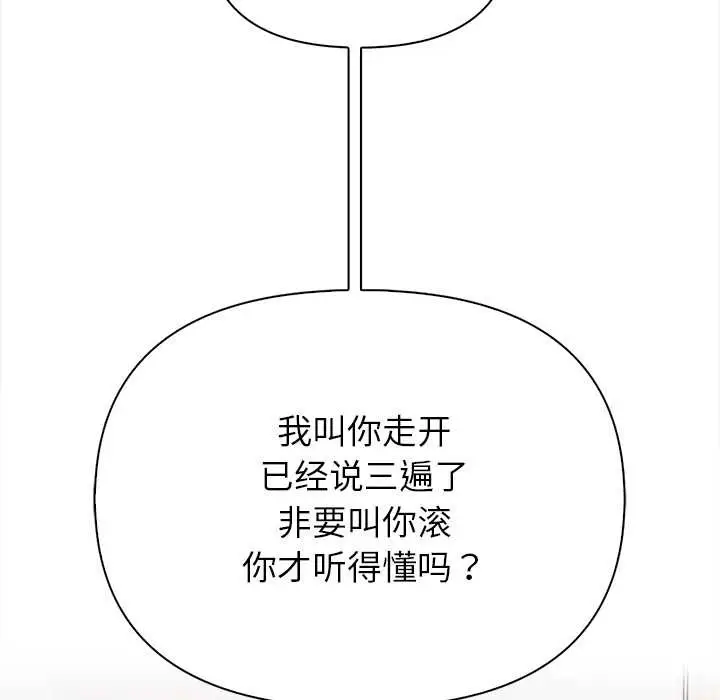 漫画《偿不尽的债》第1话第74张图