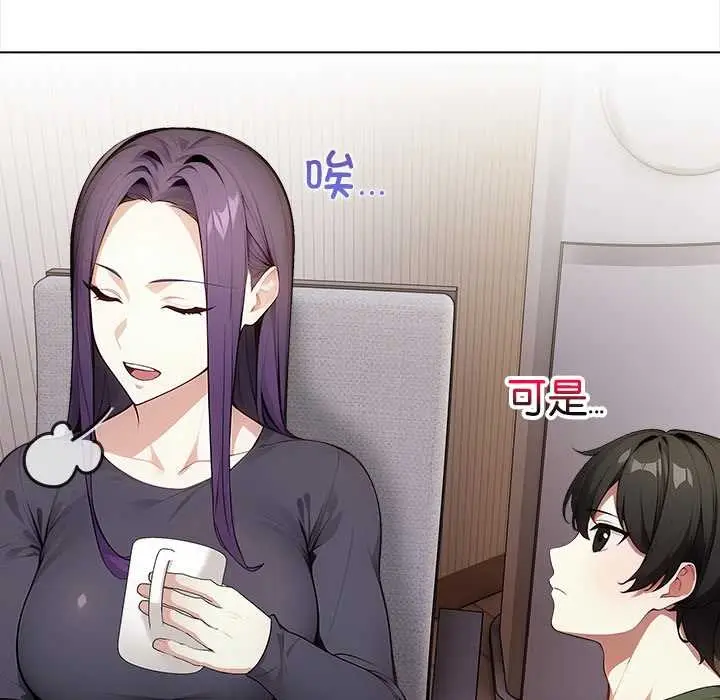 漫画《偿不尽的债》第1话第81张图