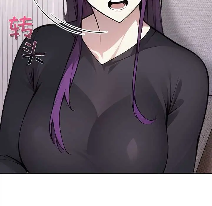 漫画《偿不尽的债》第1话第85张图