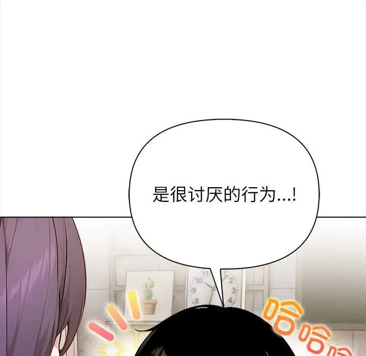 漫画《偿不尽的债》第1话第87张图