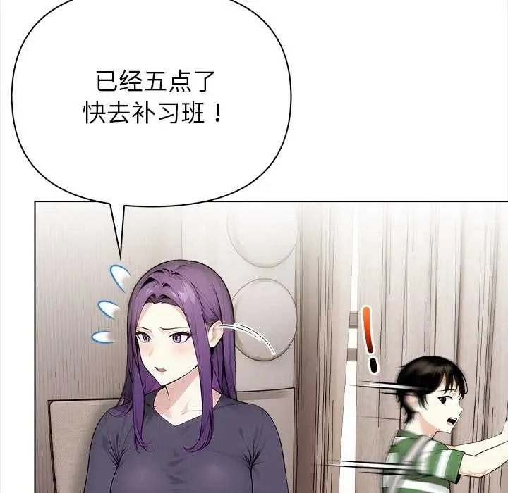 漫画《偿不尽的债》第1话第92张图