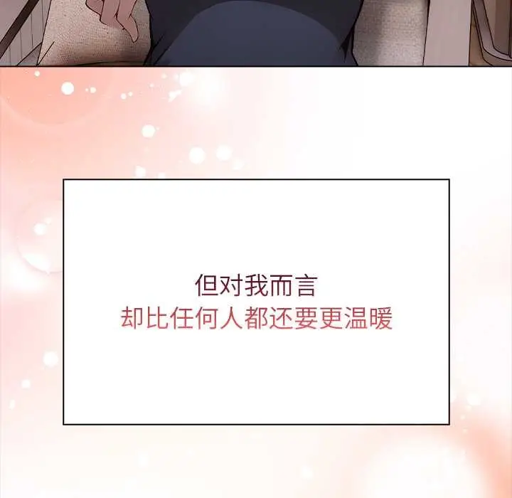 漫画《偿不尽的债》第1话第99张图
