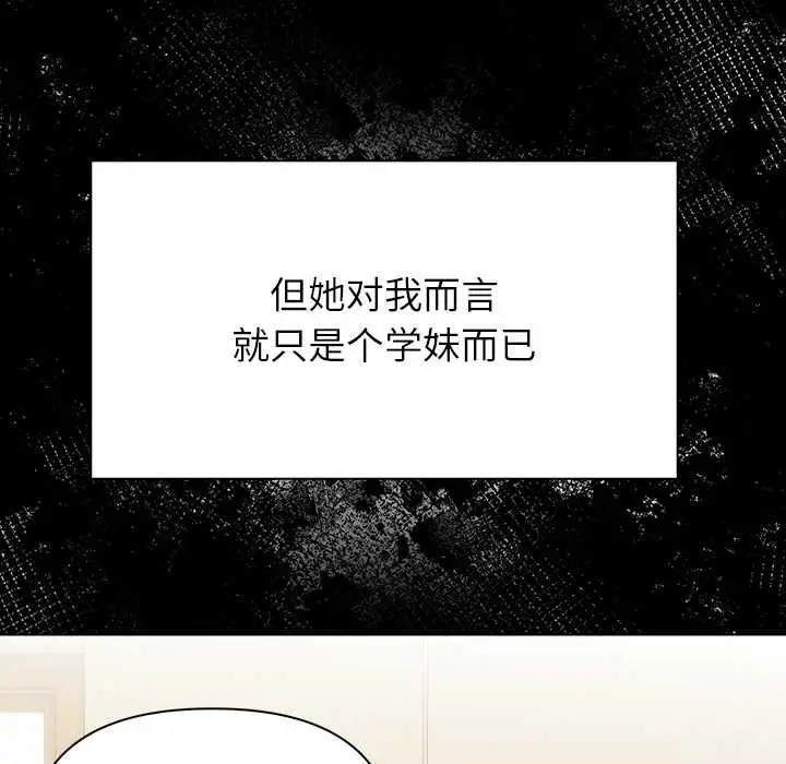漫画《偿不尽的债》第2话第102张图