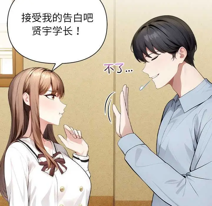 漫画《偿不尽的债》第2话第103张图