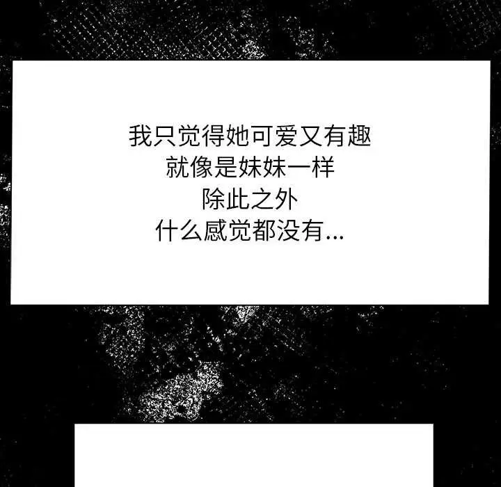 漫画《偿不尽的债》第2话第105张图