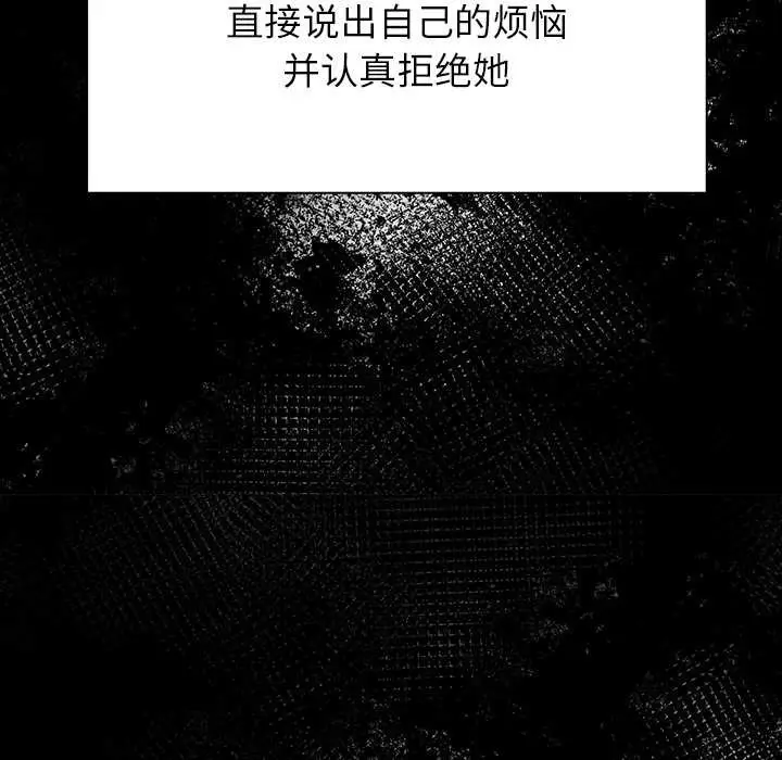 漫画《偿不尽的债》第2话第111张图