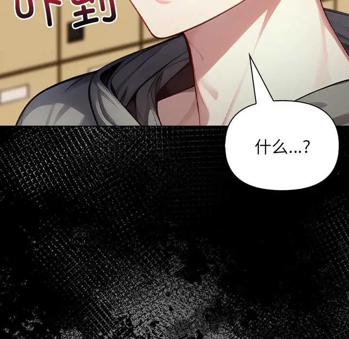 漫画《偿不尽的债》第2话第118张图