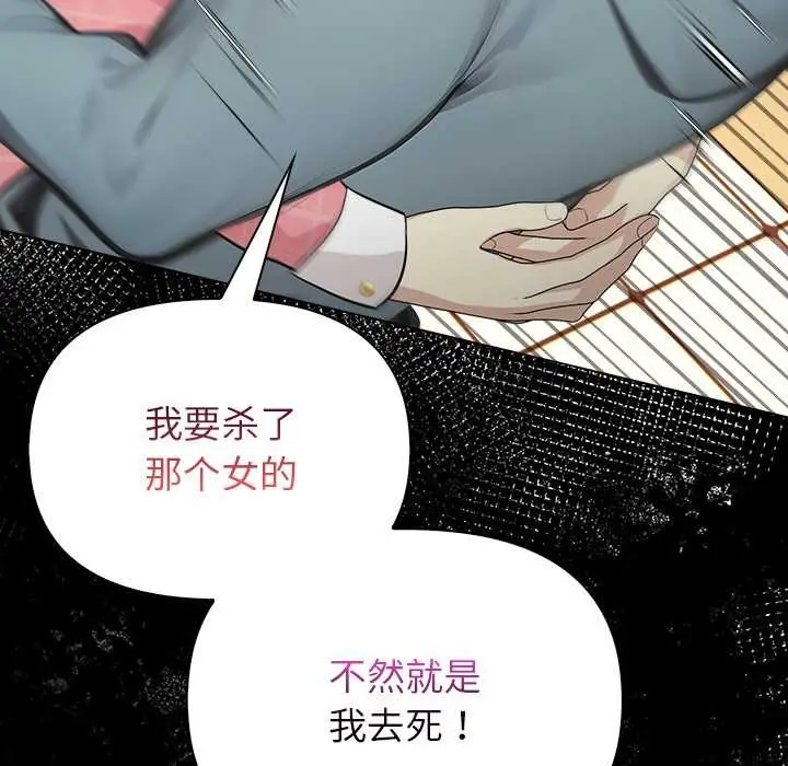 漫画《偿不尽的债》第2话第121张图