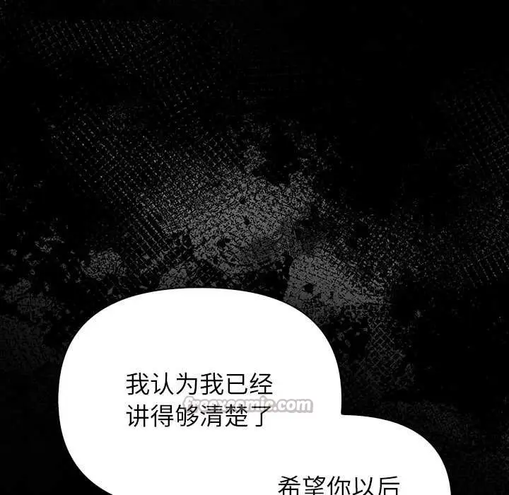漫画《偿不尽的债》第2话第126张图