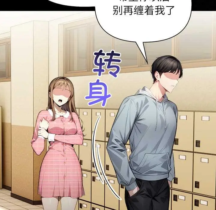 漫画《偿不尽的债》第2话第127张图