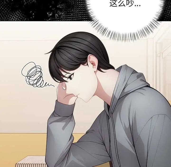 漫画《偿不尽的债》第2话第136张图