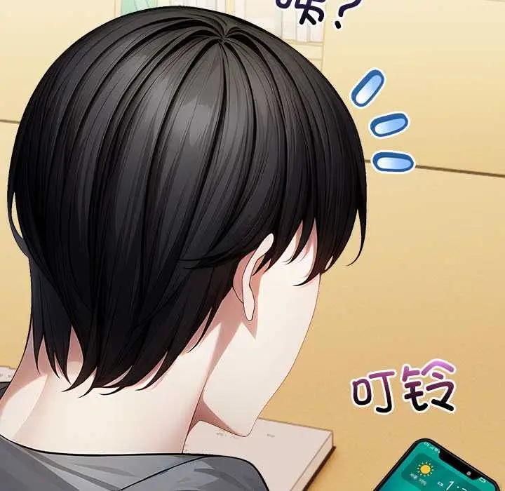 漫画《偿不尽的债》第2话第138张图