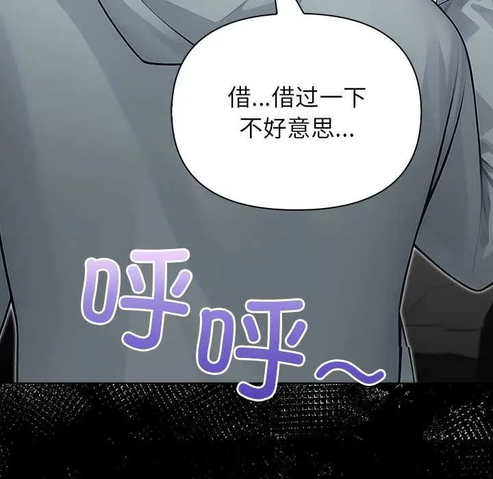 漫画《偿不尽的债》第2话第147张图