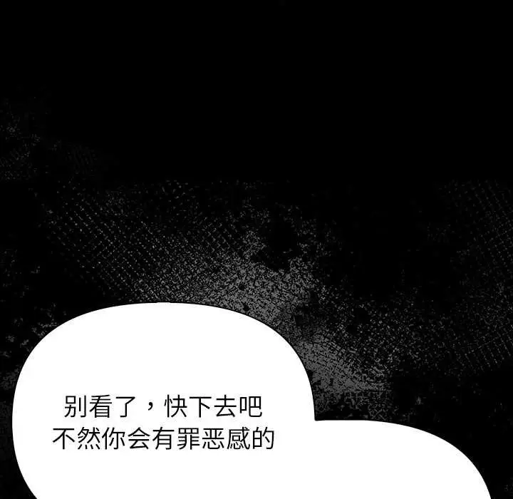 漫画《偿不尽的债》第2话第158张图