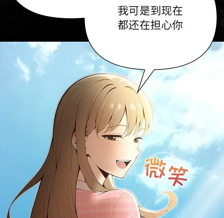 漫画《偿不尽的债》第2话第159张图
