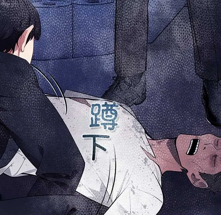 漫画《偿不尽的债》第2话第166张图