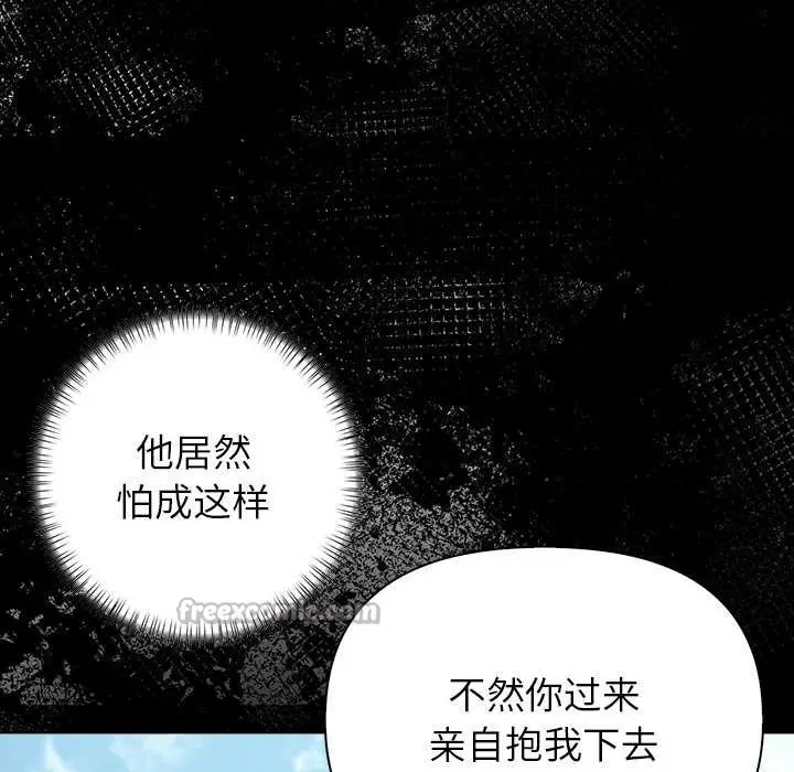 漫画《偿不尽的债》第2话第168张图