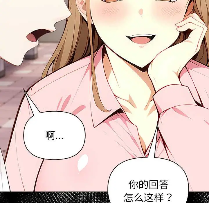 漫画《偿不尽的债》第2话第178张图