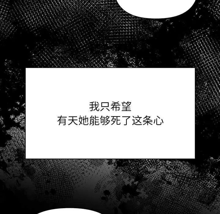 漫画《偿不尽的债》第2话第179张图