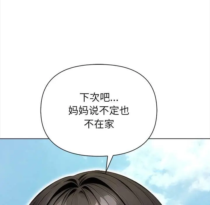 漫画《偿不尽的债》第2话第188张图