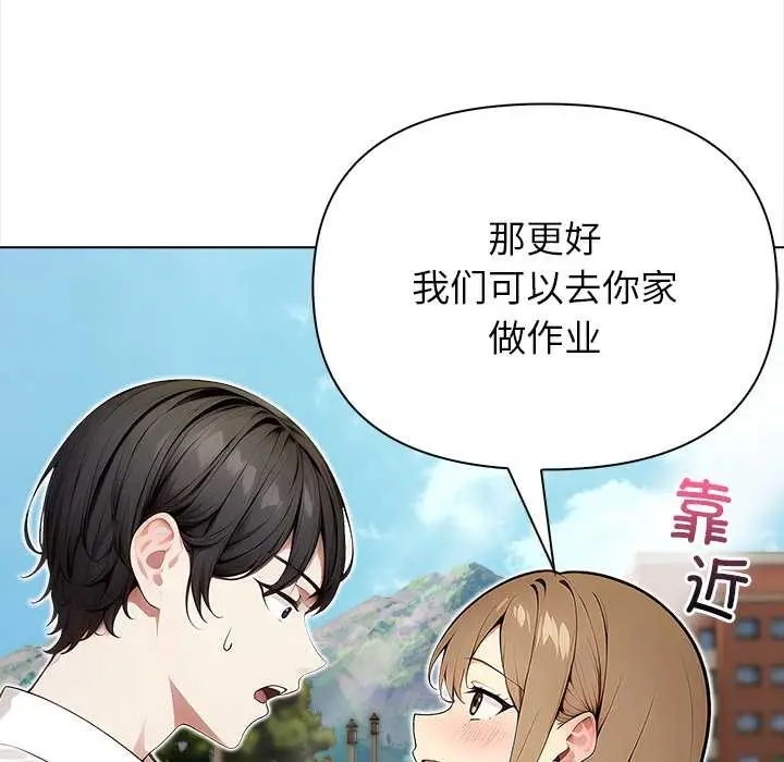 漫画《偿不尽的债》第2话第191张图