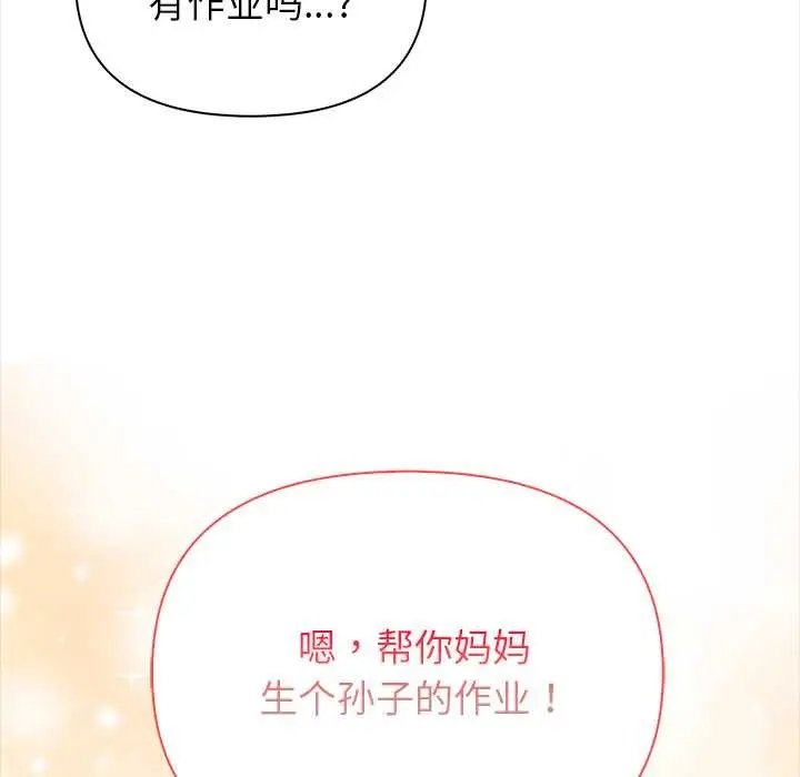 漫画《偿不尽的债》第2话第193张图
