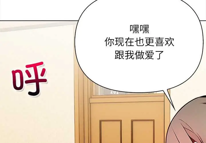 漫画《偿不尽的债》第2话第2张图