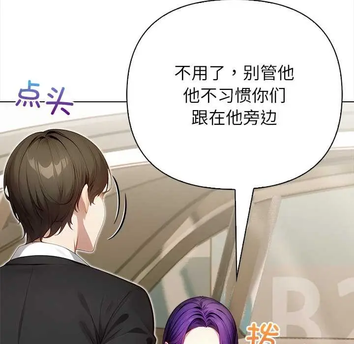 漫画《偿不尽的债》第2话第207张图