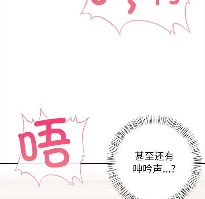 漫画《偿不尽的债》第2话第223张图