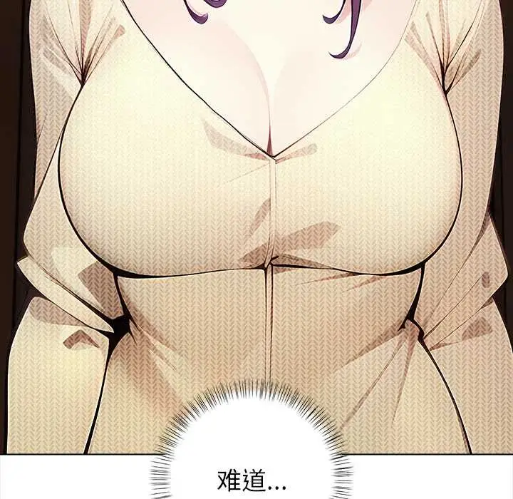 漫画《偿不尽的债》第2话第225张图
