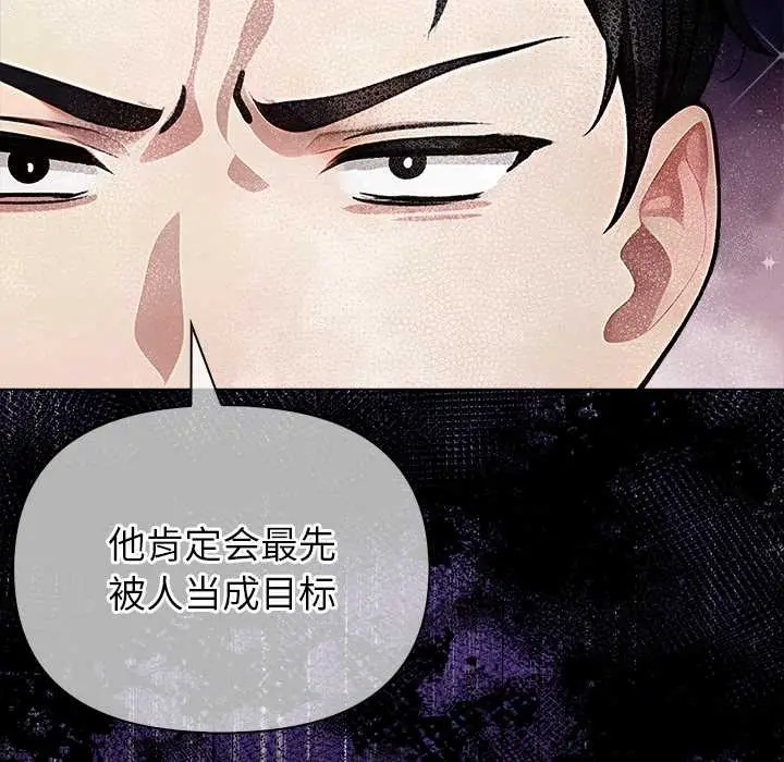漫画《偿不尽的债》第2话第227张图