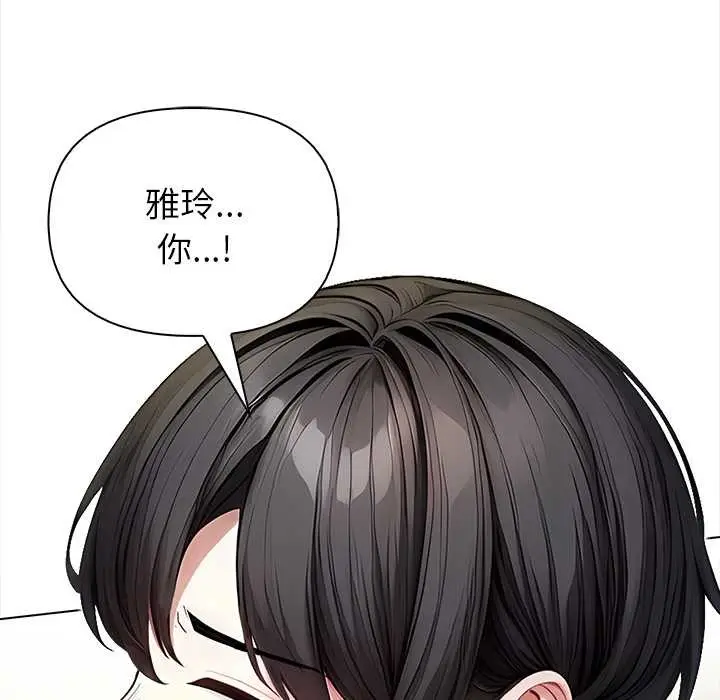 漫画《偿不尽的债》第2话第26张图