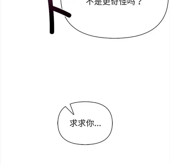 漫画《偿不尽的债》第2话第36张图