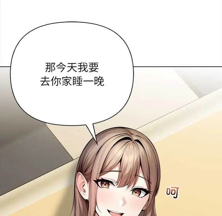 漫画《偿不尽的债》第2话第37张图