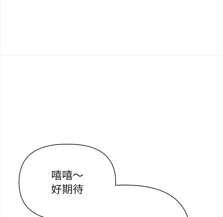 漫画《偿不尽的债》第2话第43张图
