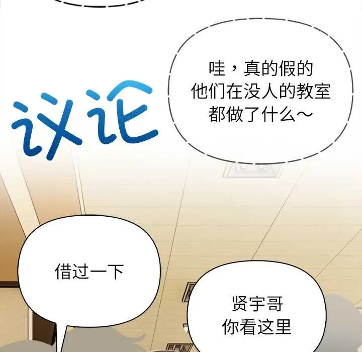 漫画《偿不尽的债》第2话第47张图