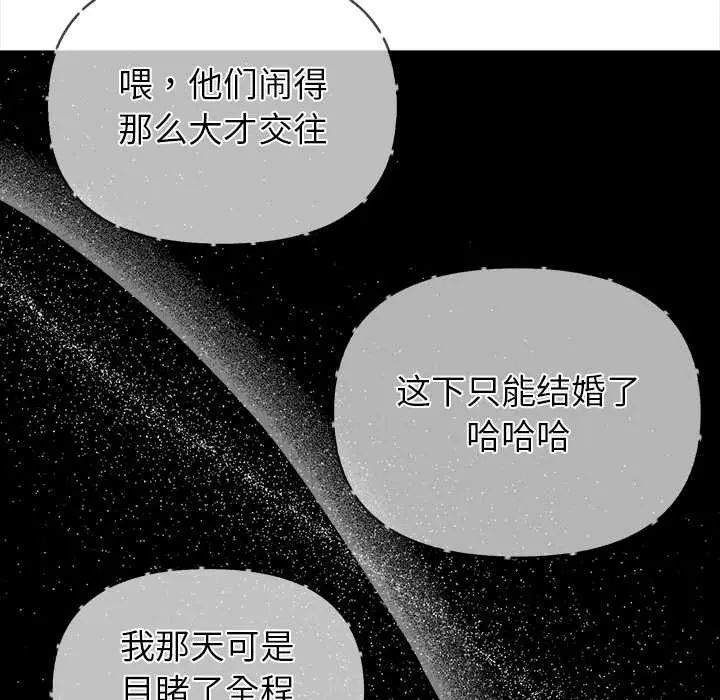 漫画《偿不尽的债》第2话第50张图