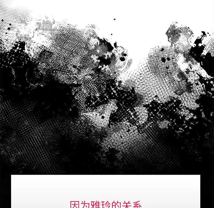 漫画《偿不尽的债》第2话第54张图