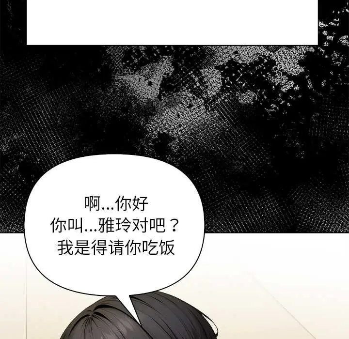 漫画《偿不尽的债》第2话第59张图
