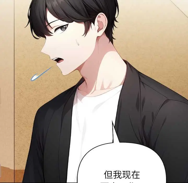 漫画《偿不尽的债》第2话第60张图