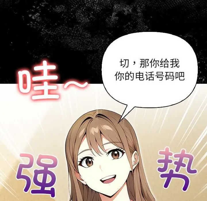 漫画《偿不尽的债》第2话第62张图