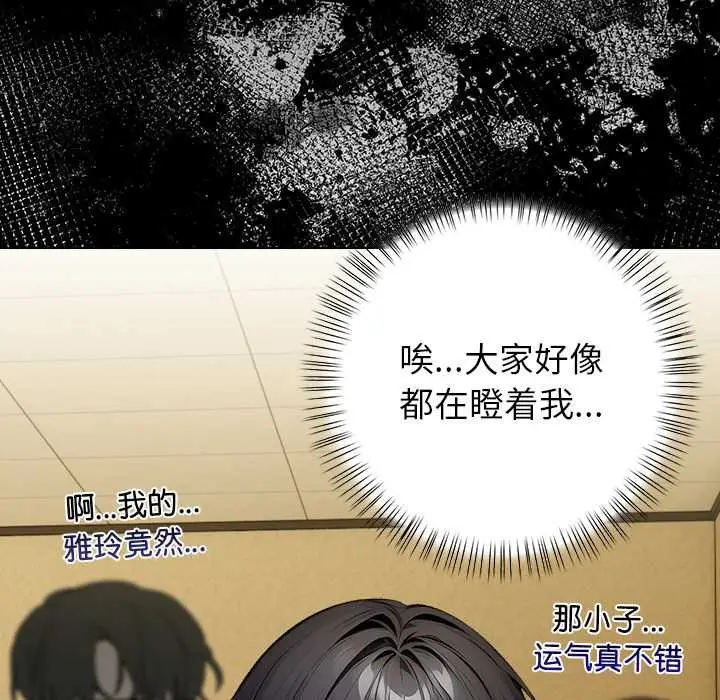 漫画《偿不尽的债》第2话第65张图