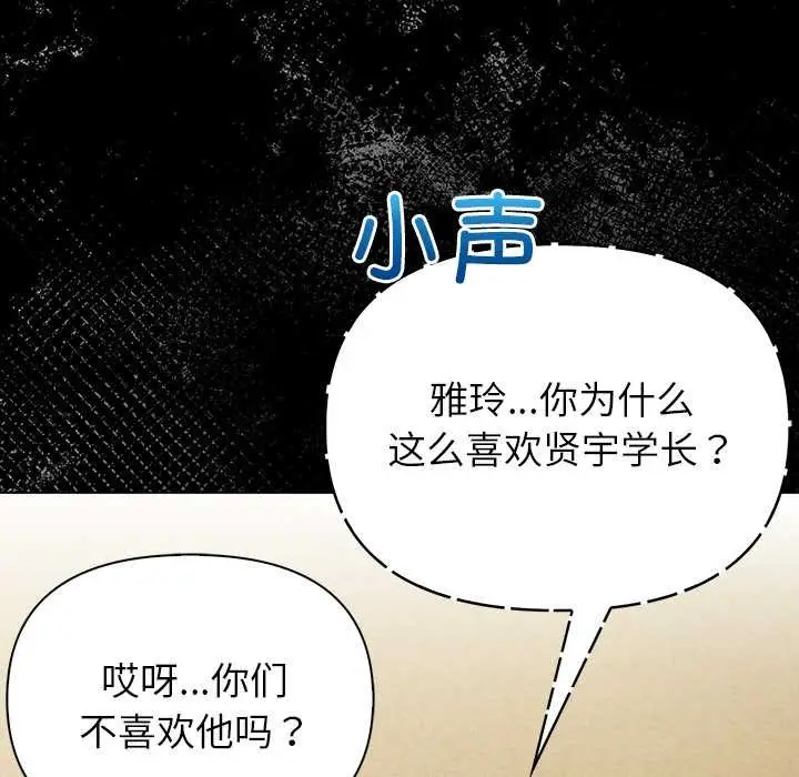 漫画《偿不尽的债》第2话第68张图