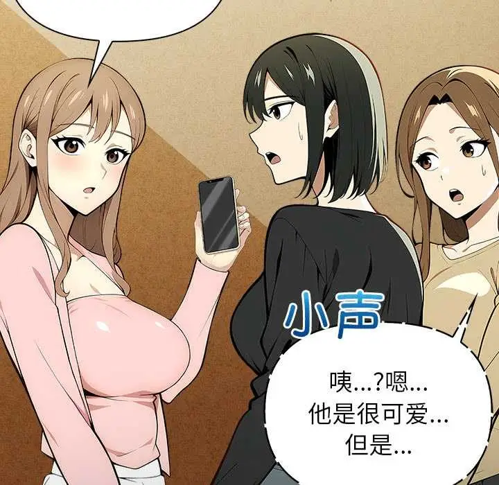 漫画《偿不尽的债》第2话第69张图